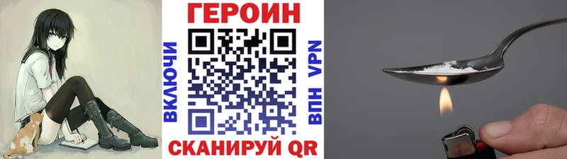 Героин белый  закладка  Покров 