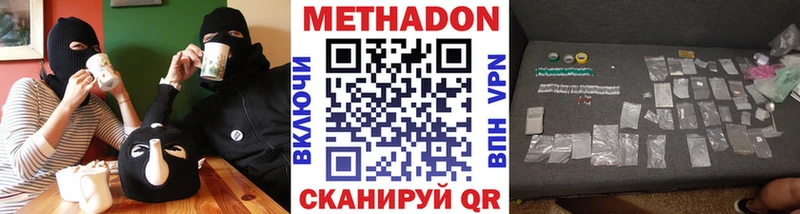 гидра ссылки  Покров  МЕТАДОН methadone 